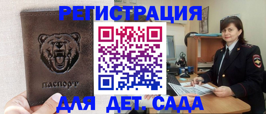 временная регистрация законно в Арзамасе