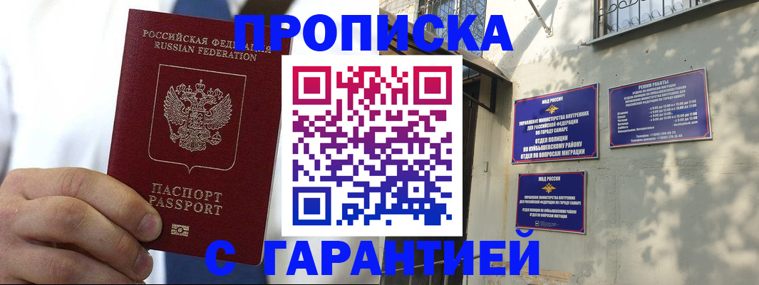 временная регистрация надежно в Арзамасе