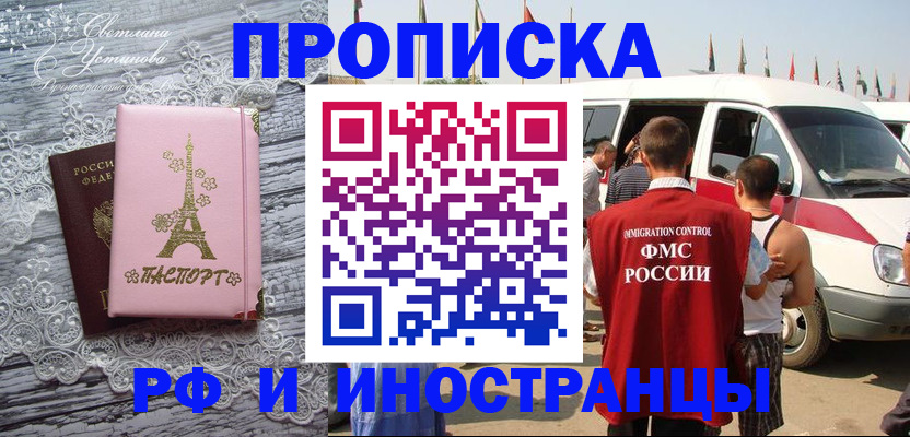 прописка поиск в Арзамасе