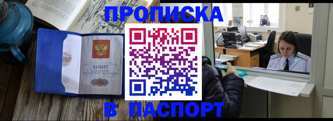 прописка гарантия в Арзамасе